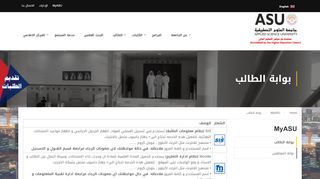 
                            1. بوابة الطالب – Applied Science University | Bahrain - asu ...