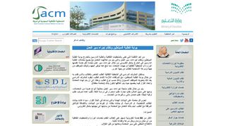 
                            7. بوابة الطلبة المبتعثين ونظام إجراء سير العمل - SACM