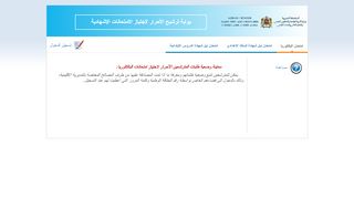 
                            2. بوابة ترشيح الأحرار لاجتياز الامتحانات الإشهادية
