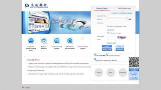 
                            7. BOCOM corporate online banking - 交通银行企业网银