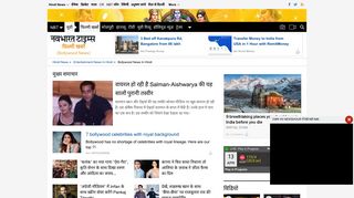 
                            8. Bollywood News in Hindi, बॉलीवुड न्यूज़, Hindi Movies News ...