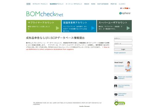 
                            9. BOMcheck.net