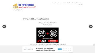 
                            10. بونص 30$ بدون ايداع XM Arabia – أشبــاح الفـوركـس