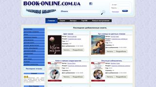 
                            2. Book-Online.com.ua