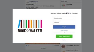 
                            5. Book Walker電子書- 親愛的讀者您們好：... | Facebook
