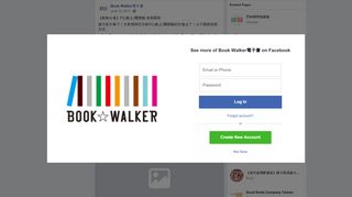 
                            6. Book Walker電子書- 【最新公告】PC(線上)閱讀器使用說明... | Facebook