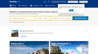 
                            6. Booking.com: 28 486 761 единиц размещения по всему миру: отели ...