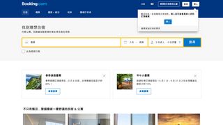 
                            8. Booking.com: 全球多達2,848 萬間飯店和房源. 現在就預訂飯店！