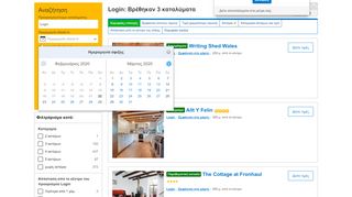 
                            4. Booking.com: Ξενοδοχεία σε Login. Κάντε κράτηση ξενοδοχείου τώρα!