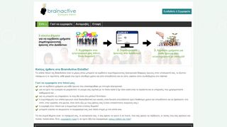 
                            2. BrainActive Panels Ελλάδα: online έρευνες για όλους