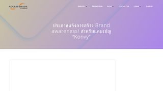 
                            9. ประกาศแจ้งการสร้าง Brand awareness! สำหรับแคมเปญ “Konvy ...