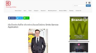 
                            10. BrandAge : เมืองไทยประกันชีวิต บริการชำระเงินออนไลน์ผ่าน Smile Service ...