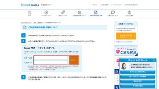 
                            5. ご契約・ご登録情報 | Broad WiMAX お客様向けサポートサイト｜株式 ...