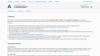 
                            2. BrowserMine.com - Браузерный майнинг