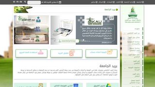 
                            1. بريد الجامعة - الصفحة الرئيسية - جامعة الملك عبدالعزيز