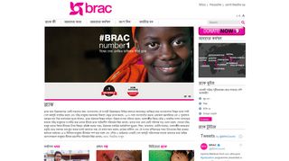 
                            8. ব্র্যাক | BRAC-ব্র্যাক