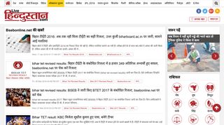 
                            8. Bsebonline.net Latest news in hindi, Bsebonline.net से ... - Hindustan