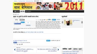 
                            11. BSF पर हमले के आरोपी नक्सली कपल अरेस्ट- Navbharat Times