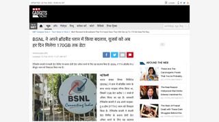 
                            6. BSNL FTTH Broadband Plan: BSNL ने अपने ब्रॉडबैंड प्लान ...