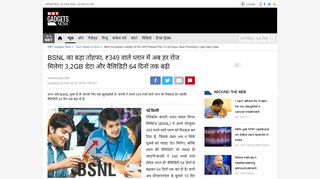 
                            9. BSNL का बड़ा तोहफा, ₹349 वाले प्लान ... - Navbharat Times