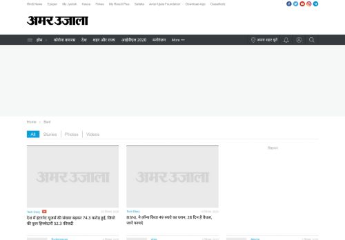 
                            9. Bsnl News In Hindi: Prepaid Postpaid Offers, Recharge ... - Amar Ujala