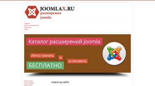 
                            10. BT LOGIN - модуль регистрации joomla 3 - JOOMLAX.RU ...