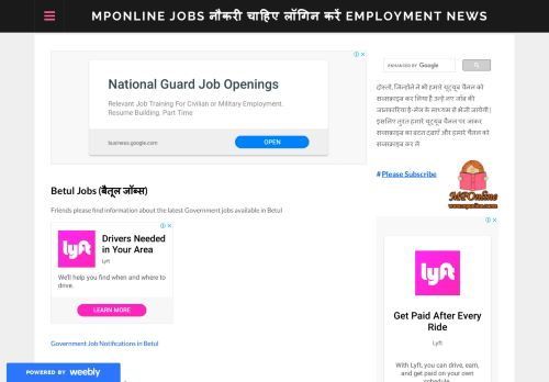 
                            11. बैतूल जॉब्स - MP Online Employment News