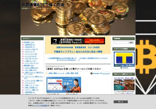 
                            10. 仮想通貨BTCで稼ぐ方法 : 【重要】bitFlyerを装った電子メールにご注意 ...