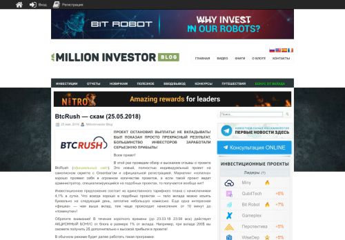 
                            11. BtcRush - обзор отзывы btcrush.io - Millioninvestor