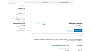 
                            8. Bugshan Hospital | LinkedIn
