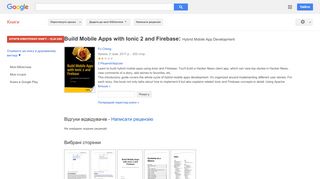 
                            11. Build Mobile Apps with Ionic 2 and Firebase: Hybrid Mobile App ...
