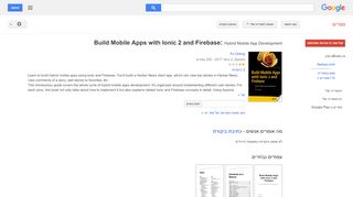 
                            9. Build Mobile Apps with Ionic 2 and Firebase: Hybrid Mobile ...