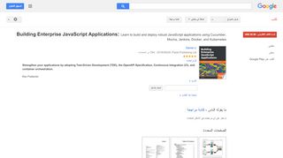 
                            5. Building Enterprise JavaScript Applications: Learn to build ...