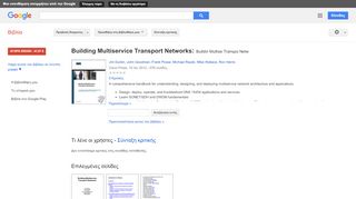 
                            6. Building Multiservice Transport Networks: Buildin Multise Transpo Netw