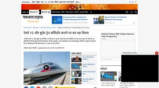 
                            10. bullet train corridor: रेलवे 10 और बुलेट ट्रेन ... - Navbharat Times