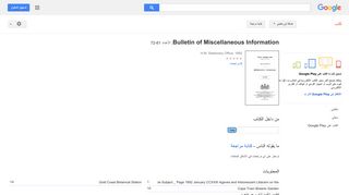 9. Bulletin of Miscellaneous Information