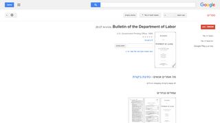 
                            7. Bulletin of the Department of Labor