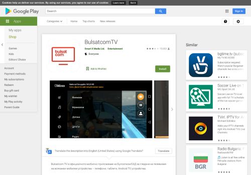 
                            13. BulsatcomTV – Приложения в Google Play