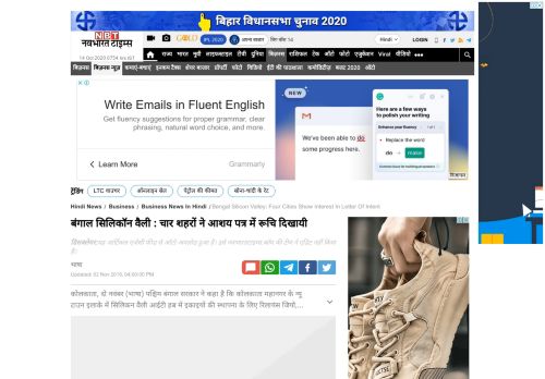 
                            5. Business News: बंगाल सिलिकॉन वैली : चार शहरों ने आशय ...