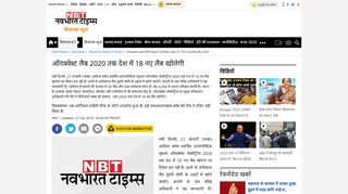 
                            8. Business News: onquest lab will open 18 new labs ... - Navbharat Times