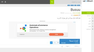 
                            6. Busuu 13.4.1.13 لـ Android - تنزيل