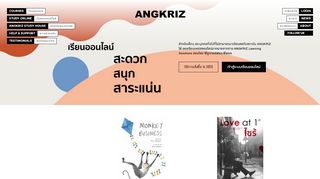 
                            1. buy book / ซื้อหนังสือ - Shop | Angkriz