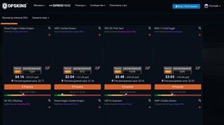 
                            3. Buy & Sell VGO Skins and Items | OPSkins Marketplace