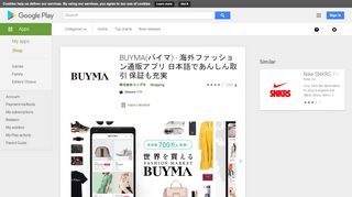 
                            1. ログイン - Buyma