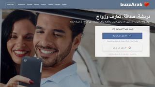 
                            4. buzzArab: موقع زواج وتعارف وشات لكل العرب وكل المسلمين