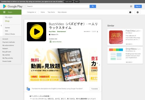 
                            6. BuzzVideo（バズビデオ）-暇つぶし・GIF・おもしろ動画・映画・恋愛・アニメ ...