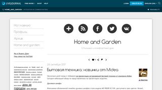 
                            3. Бытовая техника: новинки от Midea - Home and Garden