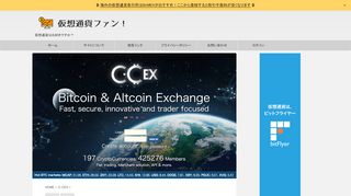 
                            2. 【C-CEX】評判は？登録方法・使い方から取り扱い仮想通貨まで徹底解説 ...