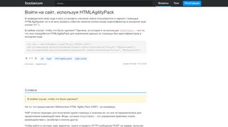 
                            10. c# - Войти на сайт, используя HTMLAgilityPack - Qaru