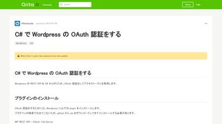 
                            7. C# で Wordpress の OAuth 認証をする - Qiita